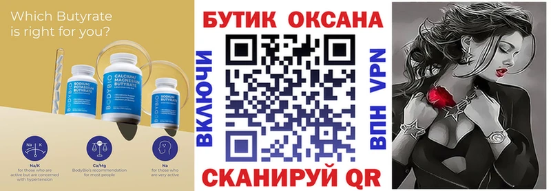 БУТИРАТ вода  mega зеркало  Бежецк  площадка как зайти  где найти наркотики 
