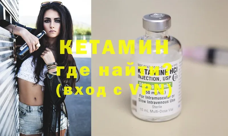 Кетамин ketamine  даркнет телеграм  Бежецк  МЕГА как войти 