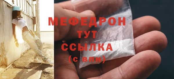 мефедрон Мегион