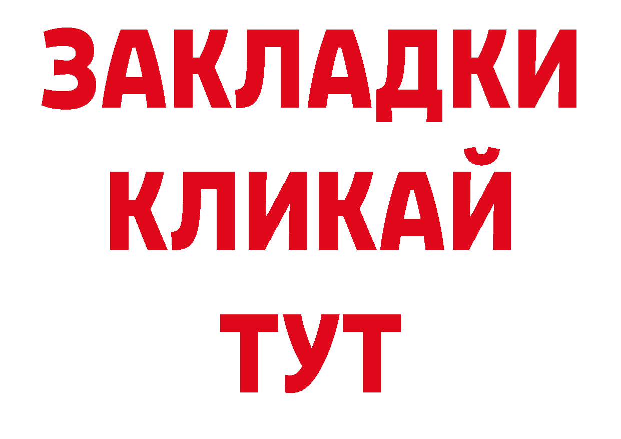 МДМА кристаллы ссылка маркетплейс KRAKEN Бежецк