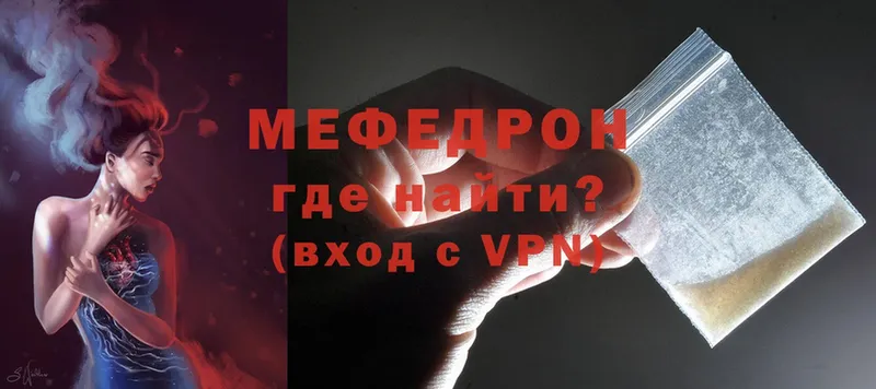 Мефедрон VHQ  Бежецк 