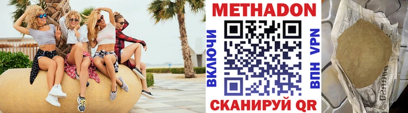Метадон кристалл Бежецк
