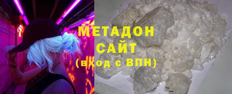 МЕТАДОН белоснежный  Бежецк 