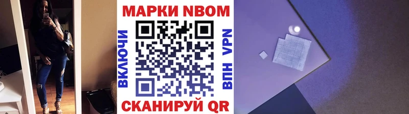 Наркотические марки 1,8мг  Бежецк 